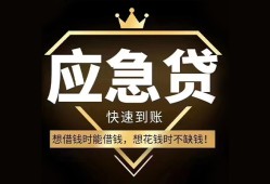 成都22民间借贷当天放款-成都22小额贷款空放-成都22私人24小时借钱