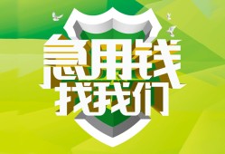 成都22私借空放直接上门-成都22小额私人借贷-成都22贷款信用贷款