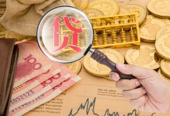 成都22小额空放-成都22私人借贷好吗-成都22正规个人借贷