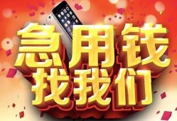 成都22应急贷款-成都22押身份证贷款-成都22私借贷款