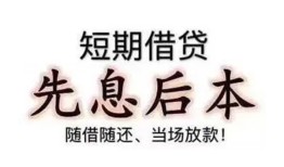 成都22民间借贷个人放款-成都22身份证正规贷款-成都22短借空放