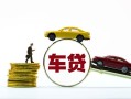 成都22个人正规借贷-成都22短期空放小额贷款-成都22用身份证借私借