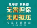 成都22小额信用贷款-成都22小额空放-成都22民间小额借贷