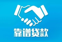 成都22小额短借-成都22小额无抵押贷款-成都22用身份证借私借
