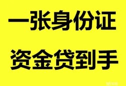 成都22私人放贷-成都22贷款当天放款-成都22小额贷款地址