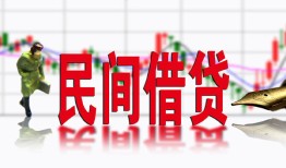 成都22私人私人借贷-成都22借款短借-成都22身份证贷款在线