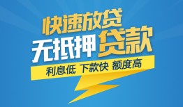 成都22无抵押私借空放-成都22私人身份证贷款-成都22身份证借私借