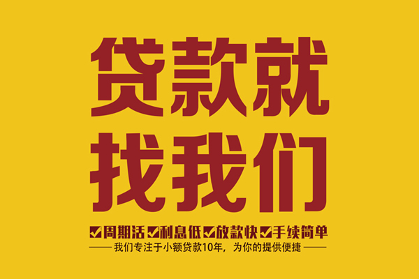 成都22私人借钱-成都22空放24小时上门放款电话-成都22个人贷款联系方式