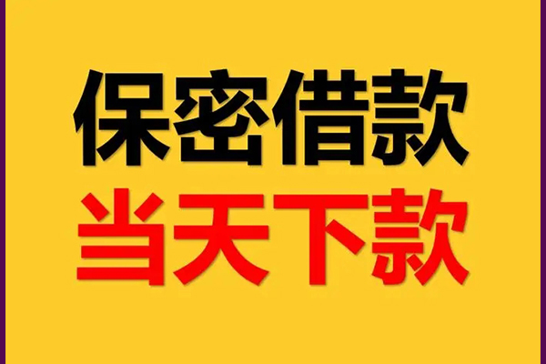 成都22私人借钱怎么收费