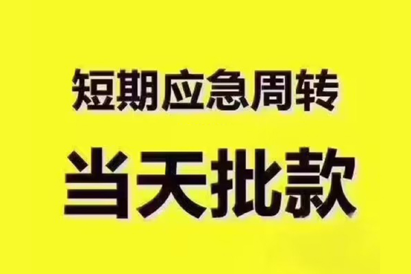 成都22个人借贷平台