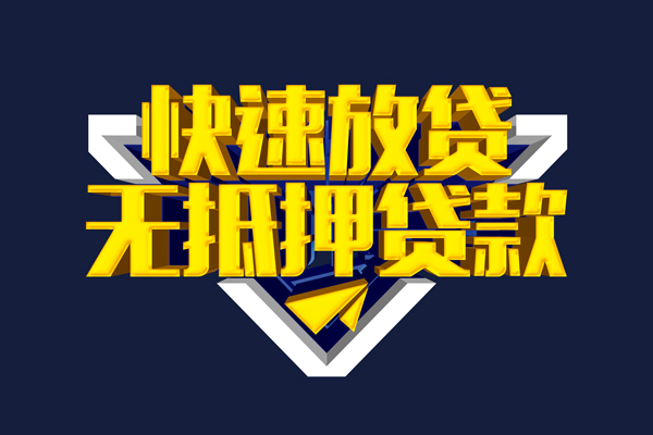 成都22个人借贷平台