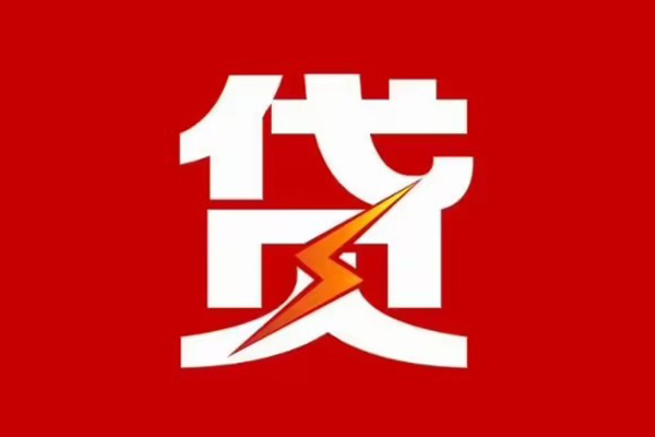 成都22私人借贷款