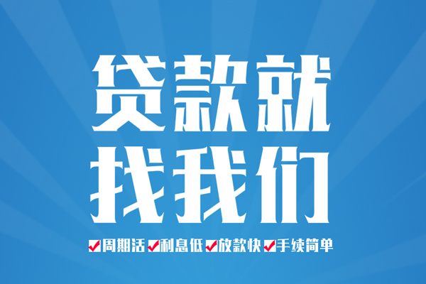 成都22个人抵押贷款