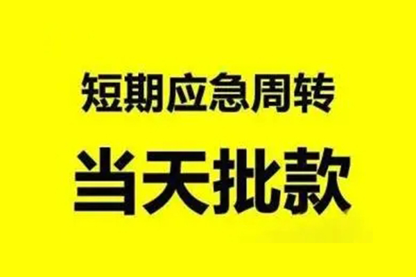 成都22本地私借