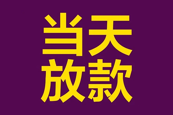 成都22生意贷