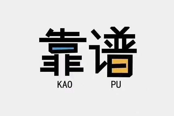 成都22私人正规借贷