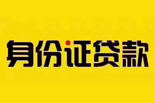 成都22个人借贷私借