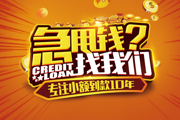 成都22私借上门放款