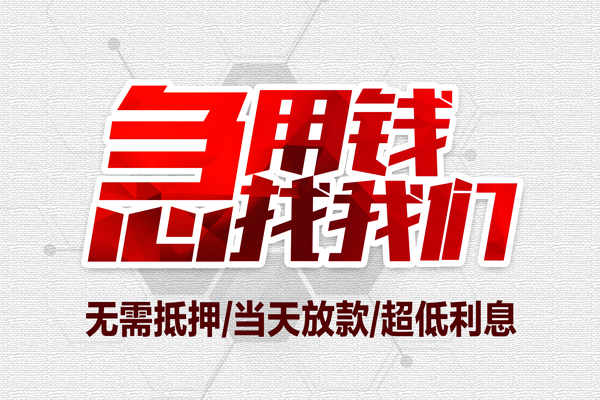 成都22个人身份证贷款