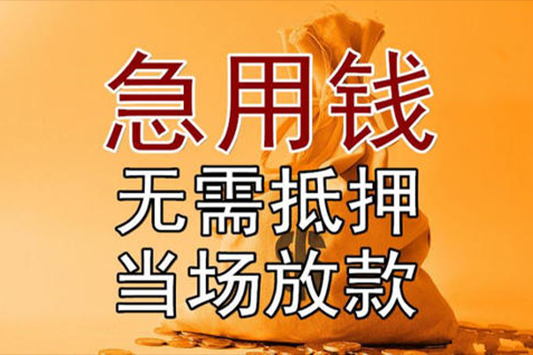 成都22个人小额贷款