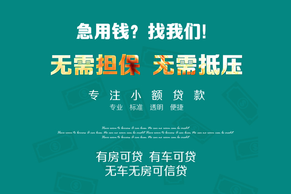 成都22抵押贷款