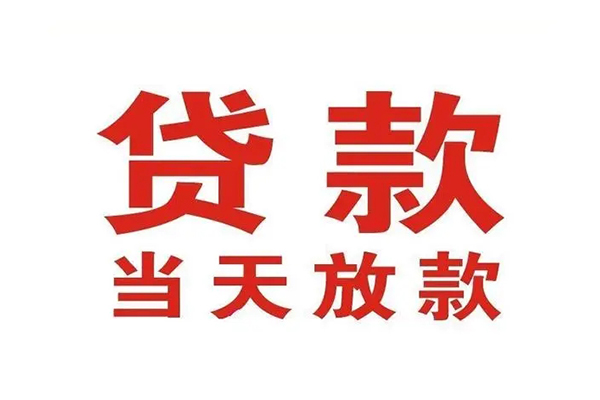 成都22应急贷款