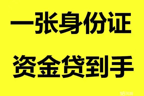 成都22私人放贷