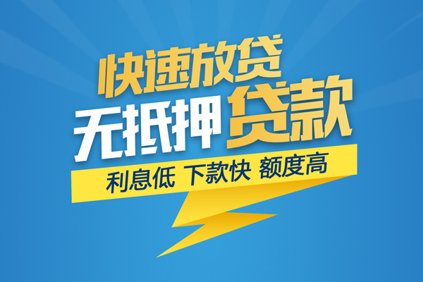 成都22个人借贷款