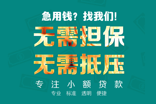 成都22借贷私人