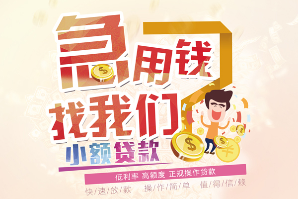 成都22快速借钱