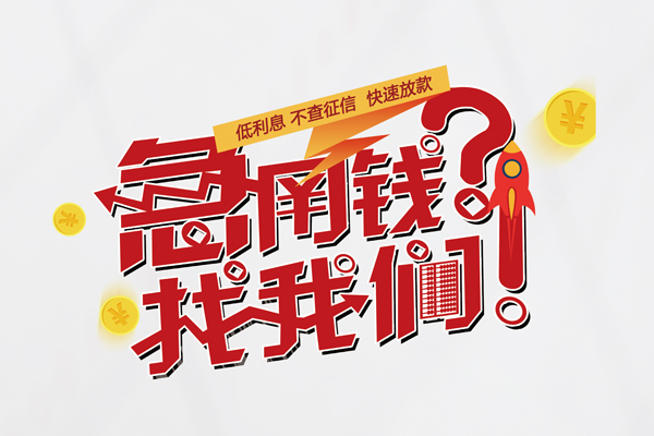 成都22私借空放先息后本