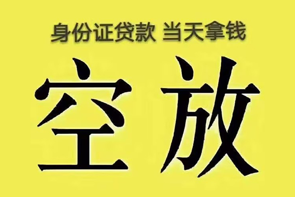 成都22身份证贷款