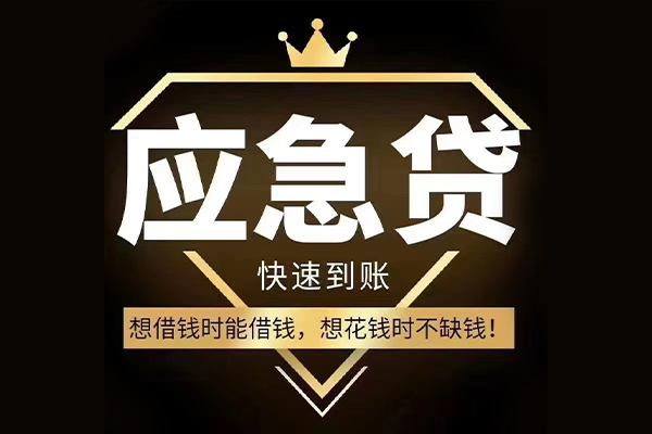 成都22网上小额贷款