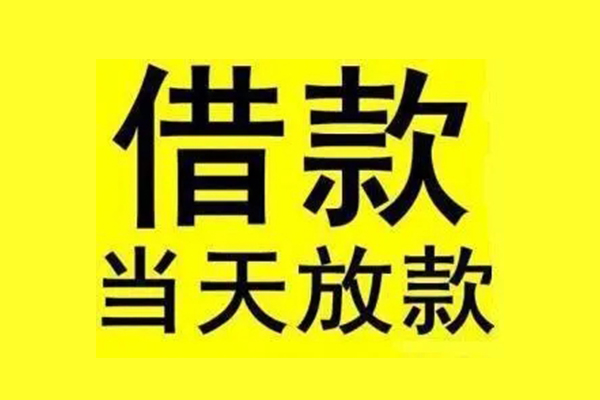 成都22民间短期水钱借款