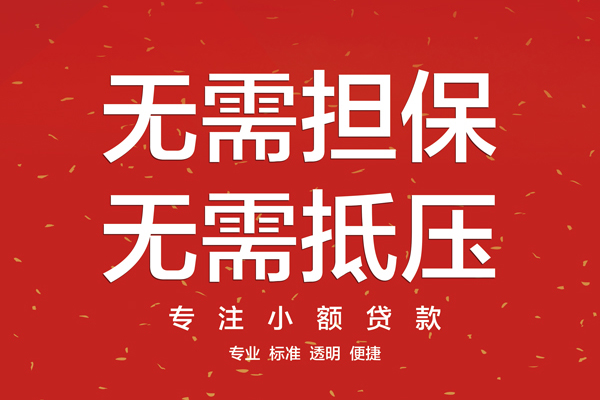 成都22私人贷款都有哪些平台