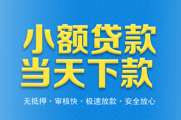成都22民间短借