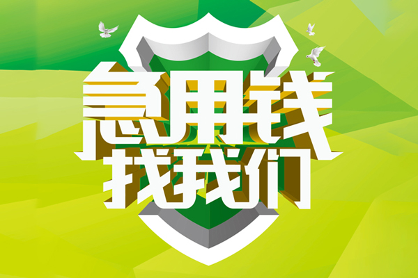 成都22私借空放直接上门