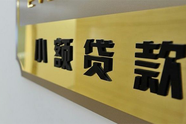 成都22本地身份证贷款