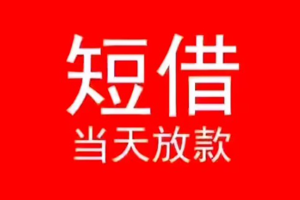 成都22身份证小额贷款